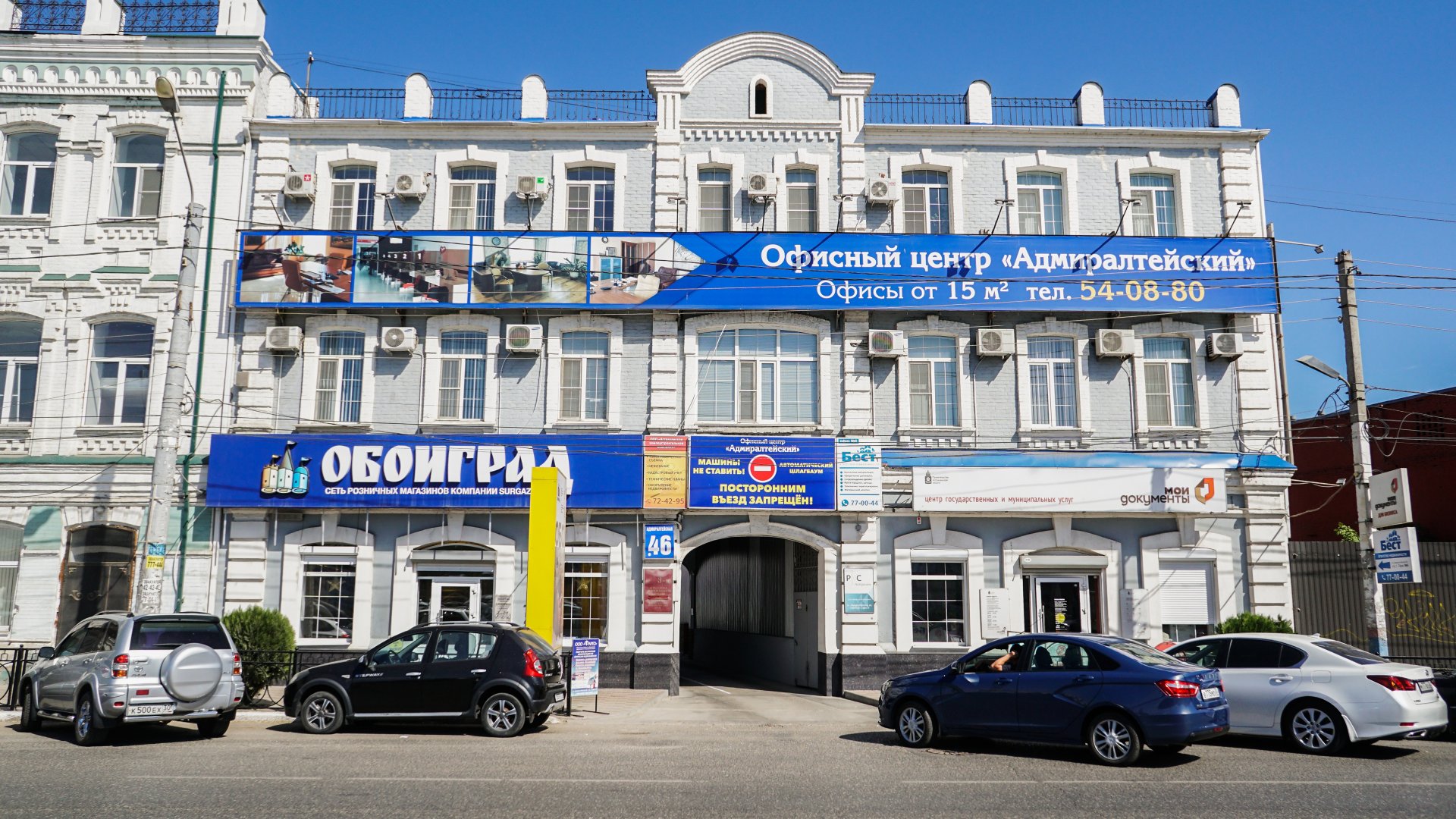 Промсвязьбанк адмиралтейская ул 14 астрахань фото