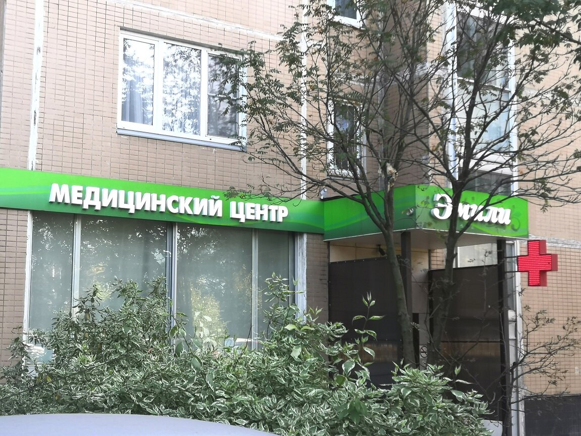 Камчатская гинекологическая клиника ул беринга 117 фото Emili Clinic, gynecology clinic, Россия, Москва, Камчатская улица, 7 - Yandex.Ma