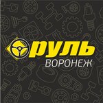 Руль (ул. Героев Сибиряков, 12Е), магазин автозапчастей и автотоваров в Воронеже