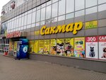 Magazin odezhdy (Pervomaiskaya Street, 46), clothing store