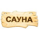 Сауна