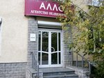 Alls (Baumana Street, 23) ، وكالة عقارية