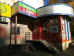 Basko (Mikhaila Petrova Street, 8), grocery
