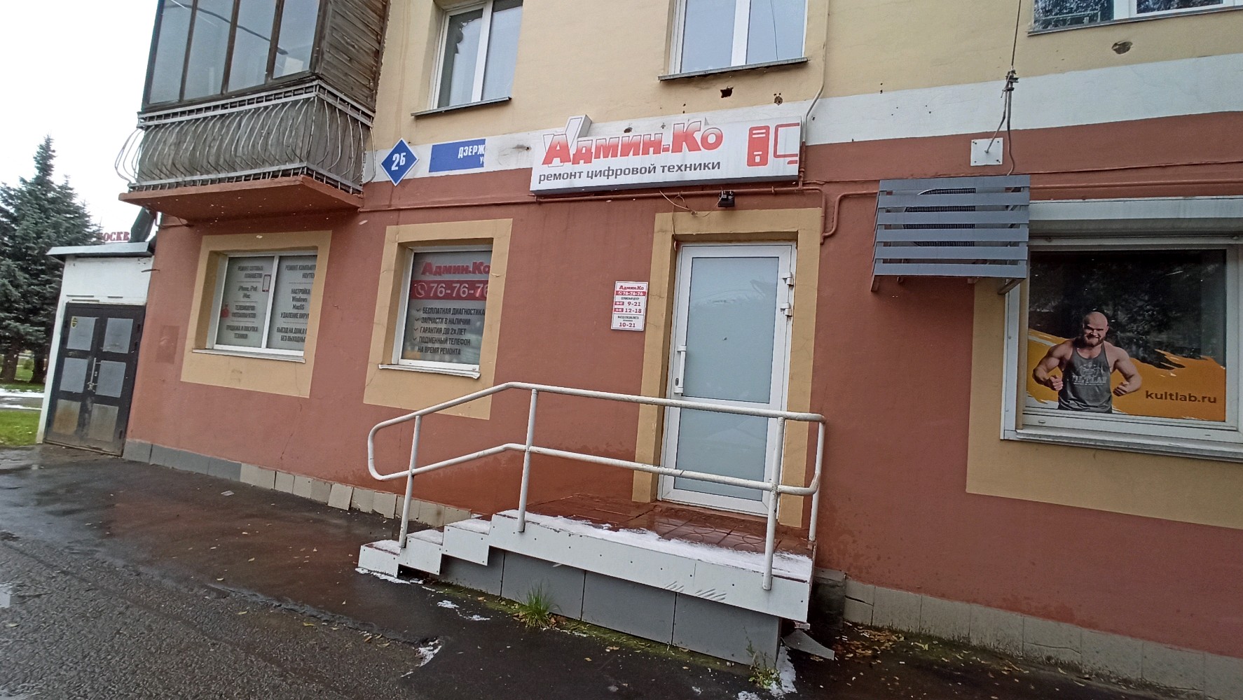 Аппетит ул дзержинского 2а фото