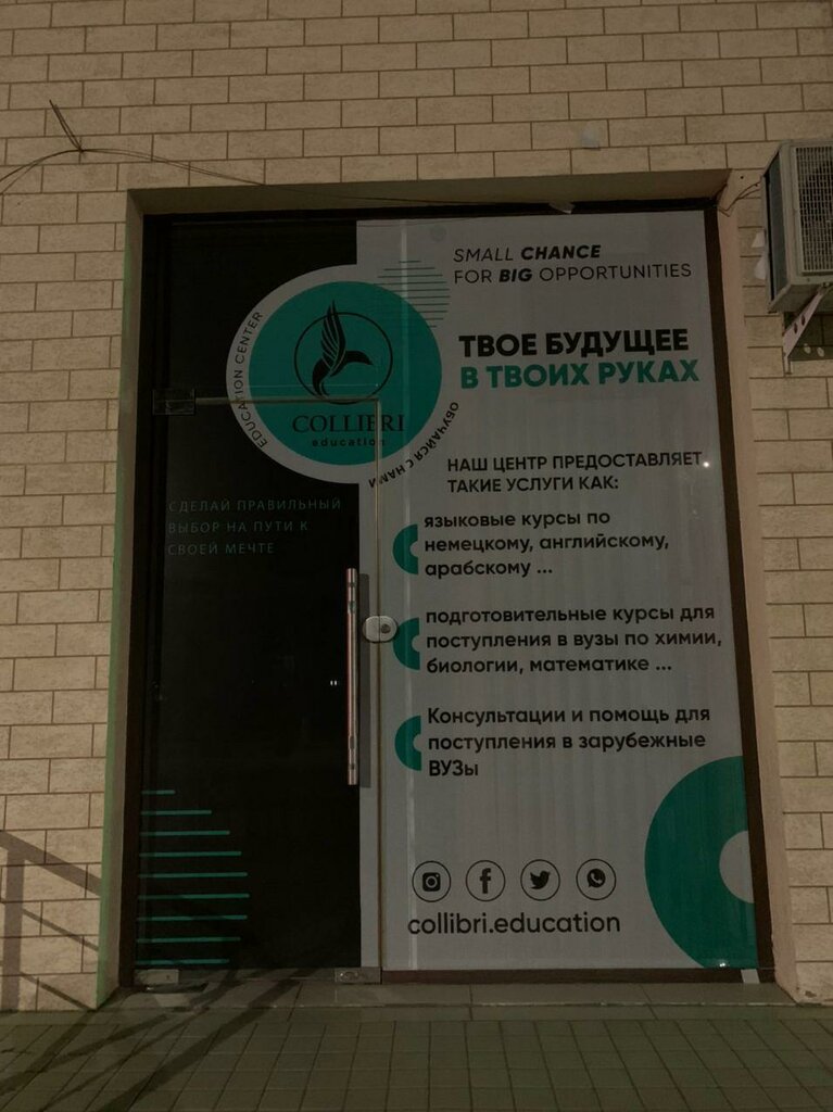 Educational center Collibri Education, Tashkent, photo