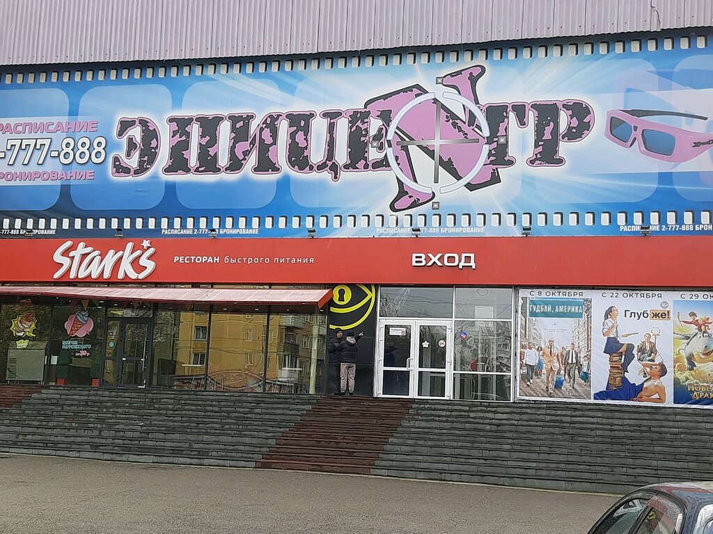 Эпицентр красноярск пушкинская карта