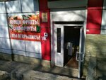Ton (Dneprovskaya Street, 14), grocery