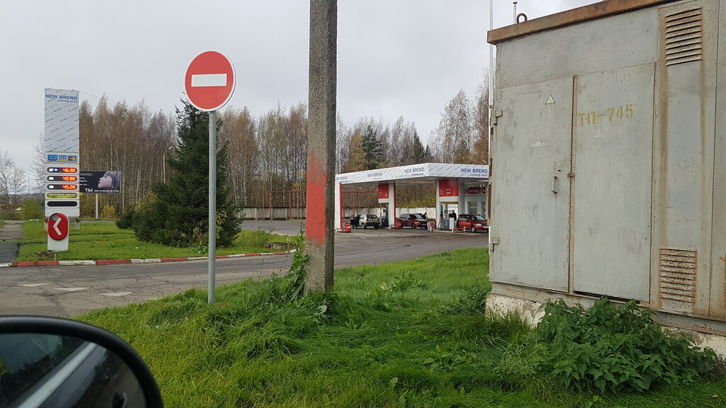 Gas station Lukoil, Kostroma, photo