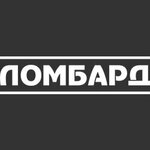 Ломбард-сервис (ул. Владимира Ленина, 16), ломбард в Орше