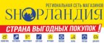 Магазин Shopландия (posyolok gorodskogo tipa Bachatskiy, Komsomolskaya ulitsa, 19), clothing store