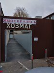 Hozmag (posyolok gorodskogo tipa Kraskovo, ulitsa Fedyanina, 4Б), tienda de artículos para el hogar y productos químicos domésticos