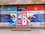 Start now (Namangan, O‘zbekiston ko‘chasi), studying abroad