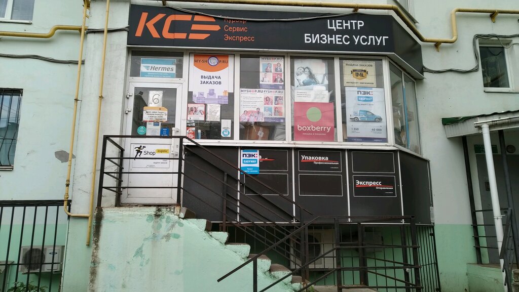 Колба ул зинаиды коноплянниковой 3 тверь фото Панорама: Shop-Logistics, пункт выдачи, ул. Зинаиды Коноплянниковой, 17, корп. 1