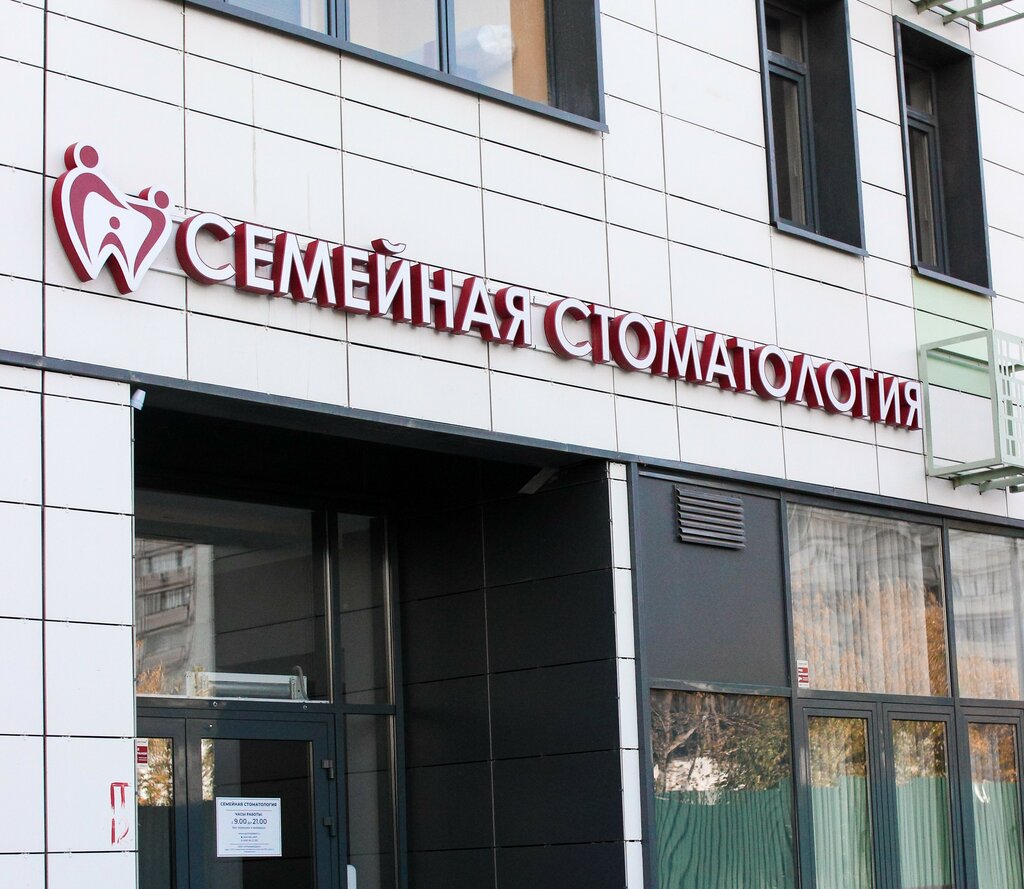 Оптимистдент дмитровское ш 107а корп 2 фото