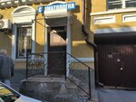Стоматология (Baumana Street, 43) ، عيادات الأسنان