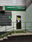 Laboratoria Gemotest (Khoroshyovskoye Highway, 66), medical laboratory