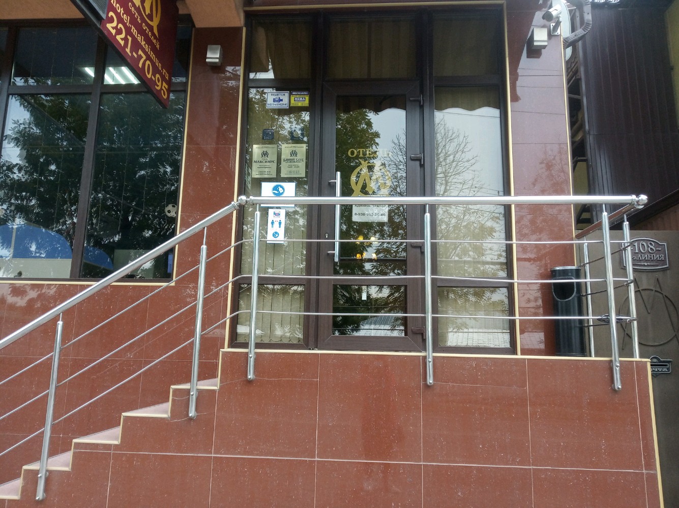 Фото Максимус