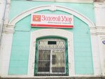 Золотой узор (Oktyabrskaya ulitsa, 104), tienda de joyería