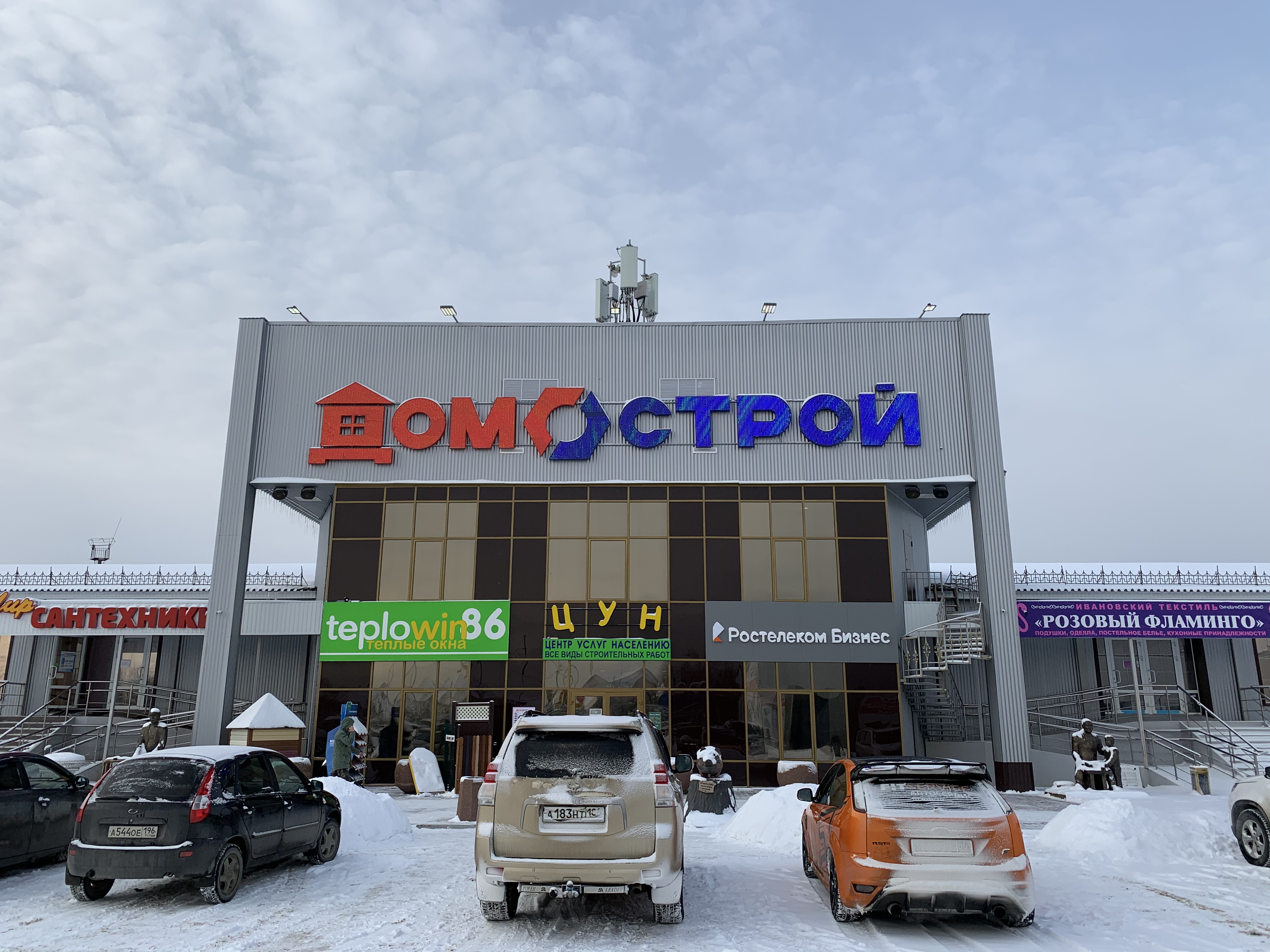 Домострой ул республики 97б фото
