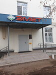 Эмет (ulitsa Pobezhimova, 47), medical rehabilitation centre