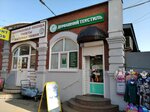 Домашний текстиль (Galaktionovskaya Street, 29Б) ، محلات بيع أغطية السرير