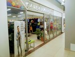 Тинейджер + (ulitsa Butova, 2А), clothing store