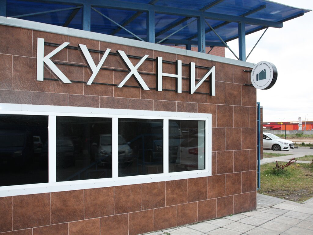 Магазин Балашихе Проспект Ленина