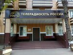 Российская телевизионная и радиовещательная сеть (Moscow, Dubovoy Roschi Street, 25к3) ، شركة بث