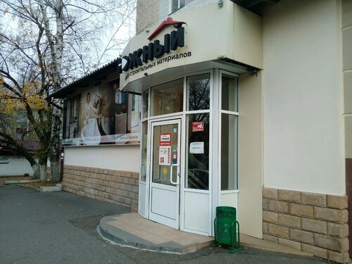 Магазин Южный Саранск Обои