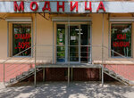 Modnitsa (posyolok Upravlencheskiy, ulitsa Sergeya Lazo, 28), plus size clothing