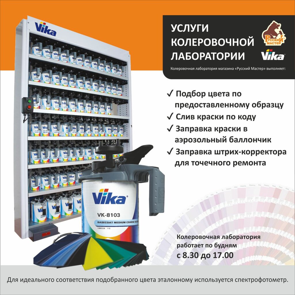 Тула Мастер Интернет Магазин