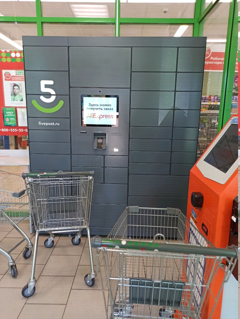 Parcel automat 5Post, Voronezh, photo