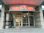 Key (ulitsa imeni N.G. Chernyshevskogo, 203) ، محلات المصابيح
