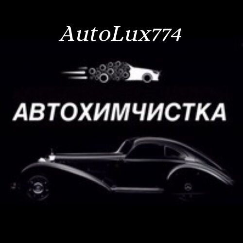 АвтоЛюкс774