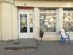 Lavka Zdrava (Moskovskaya Street, 54), phytoproducts, dietary supplements