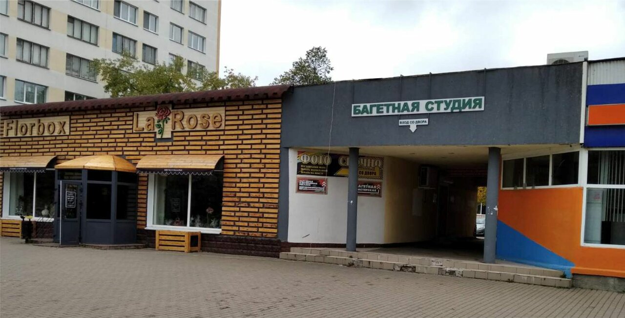 Магазины На Пушкинской Минск