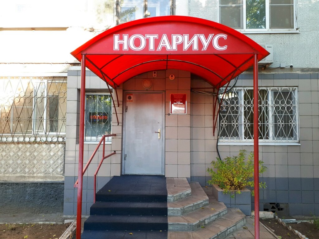 Notaries Notarialnaya kontora, Volgograd, photo
