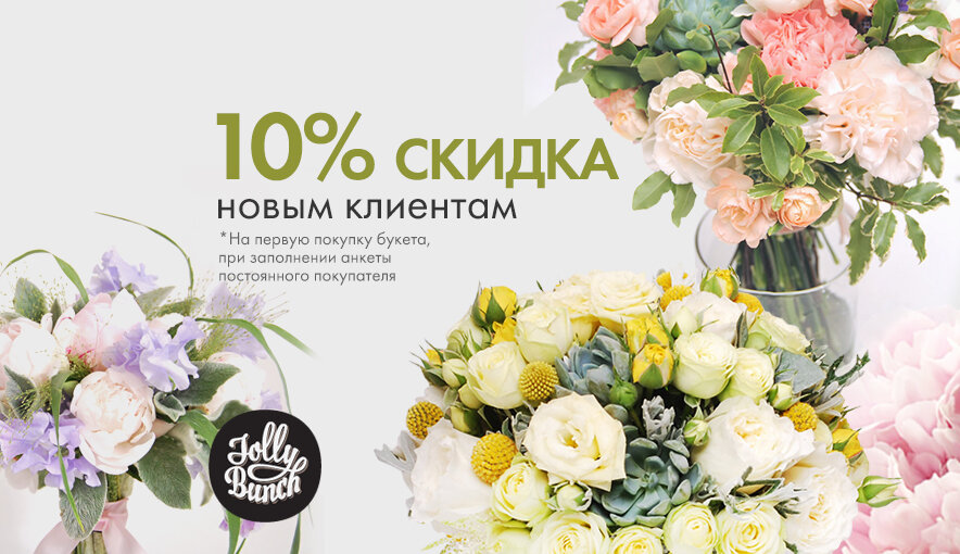 Магазин цветов Jolly Bunch, Москва, фото