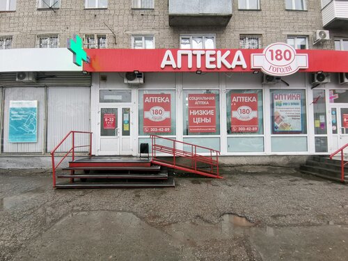 Аптека Аптека от склада, Новосибирск, фото
