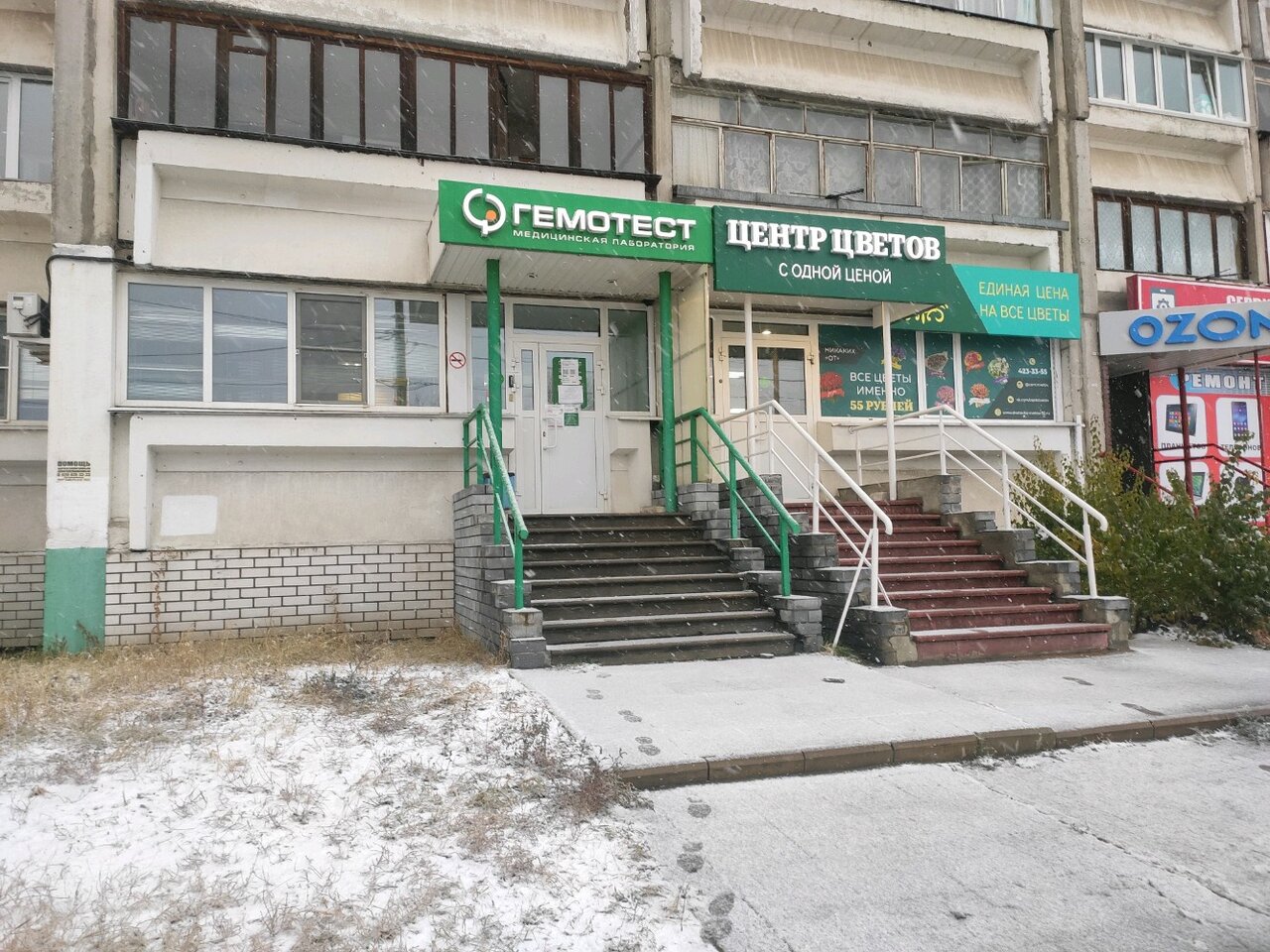Гемотест, медицинская лаборатория на улице Карла Маркса в Нижнем Новгороде - отз