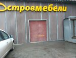 Остров мебели (ulitsa Pirogova, 30/1) ، مصنع أثاث