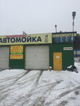 Гейзер (Staroye shosse, 133Б), lavado de coches