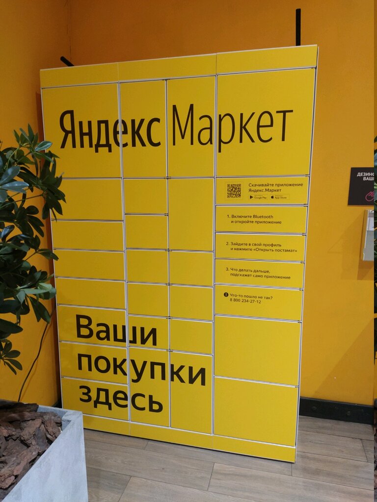 Яндекс Маркет Интернет Магазин Матросова 4