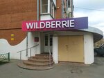 Wildberries (Kaluzhskoye Highway, 3), punto de entrega