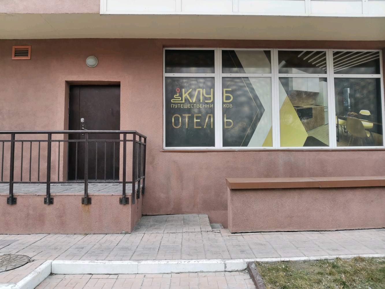 Фото Клуб путешественников