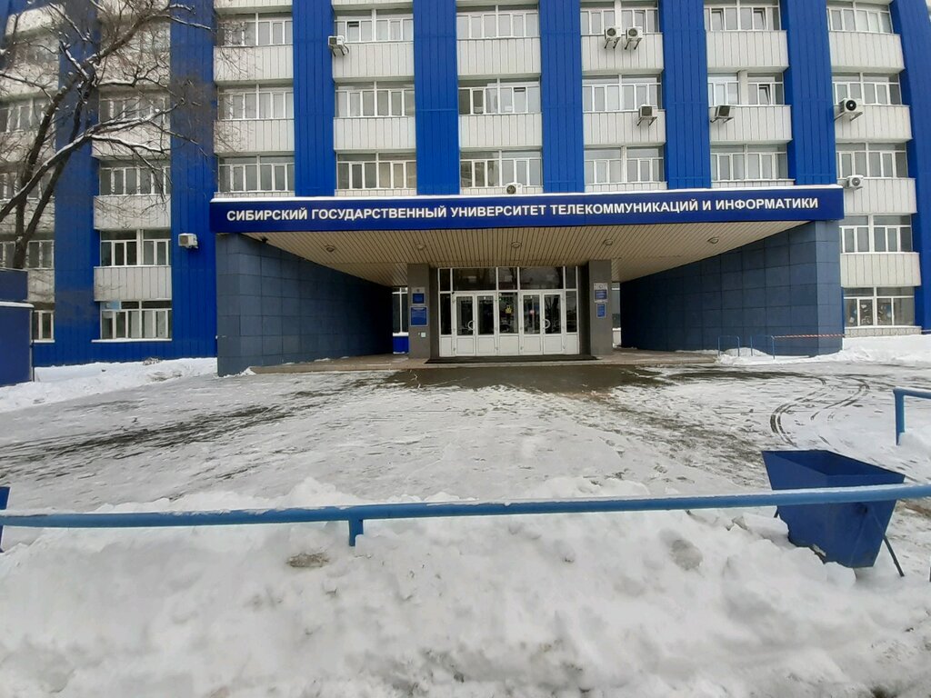 University Siberian State University of Telecommunications and Informatics, Novosibirsk, photo
