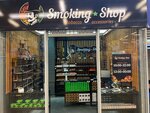 Smoking Shop (Kosmonavtov Street, 30), tobacco and smoking accessories shop