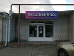 Wildberries (Tsentralniy City administrative district, Dubinka Microdistrict, KIM Street, 38/1), punto de entrega