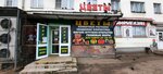 Цветочный мир (Lezhnevskaya Street, 142), flower shop