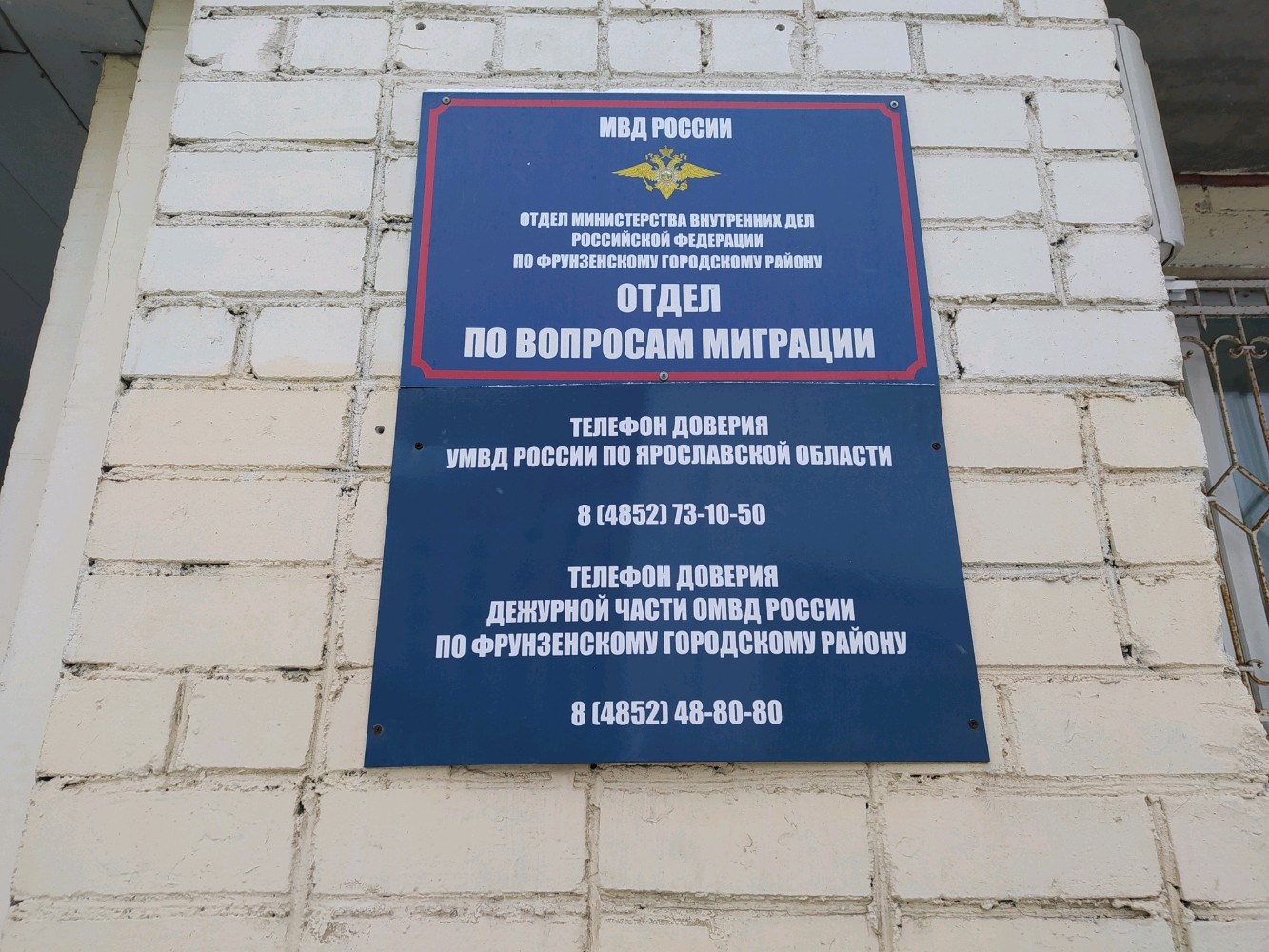 График работы заволжского паспортного стола ярославль